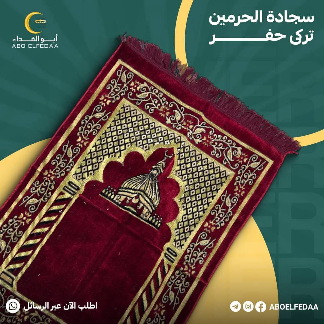 Prayer mat