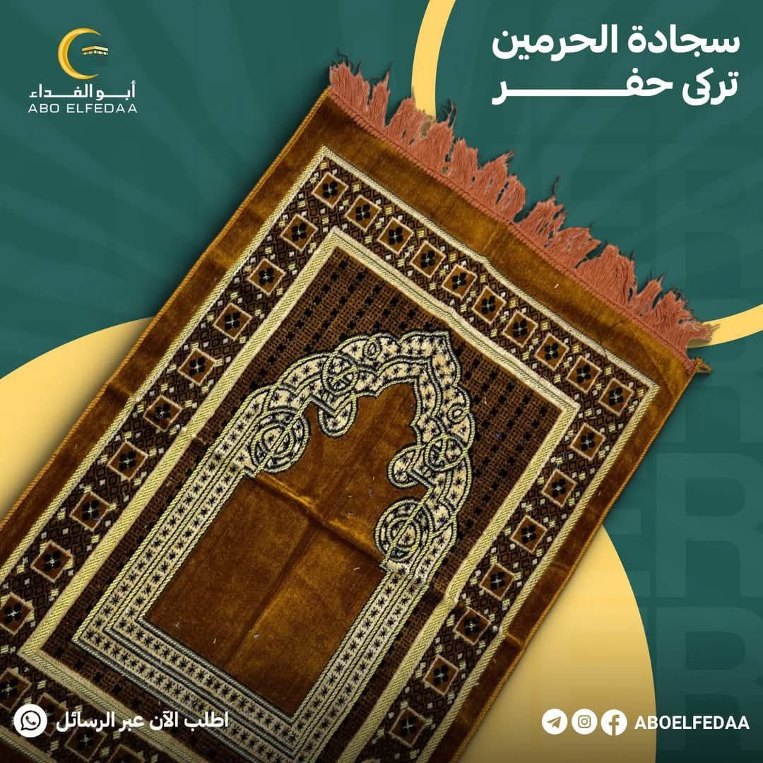 Prayer mat