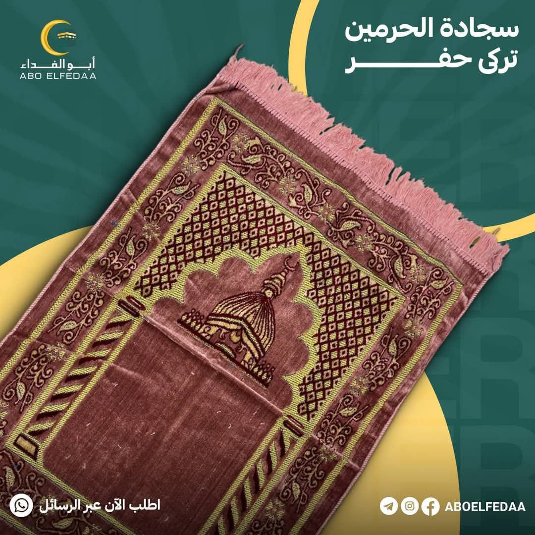 Prayer mat
