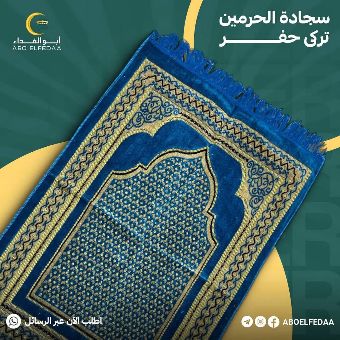 Prayer mat