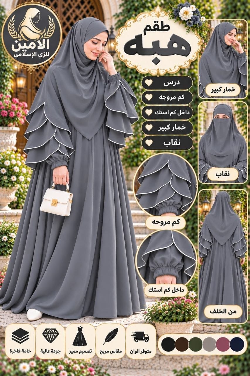 Abayas