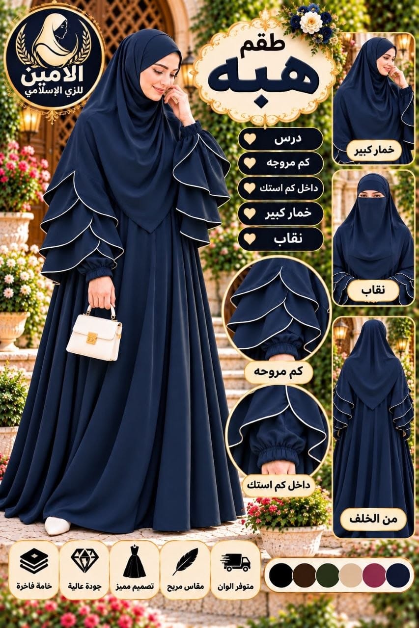 Abayas