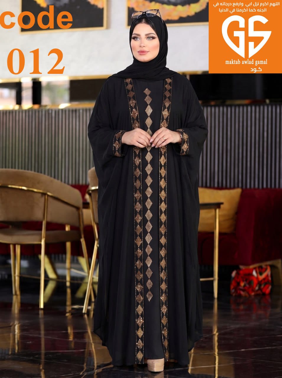 Abayas
