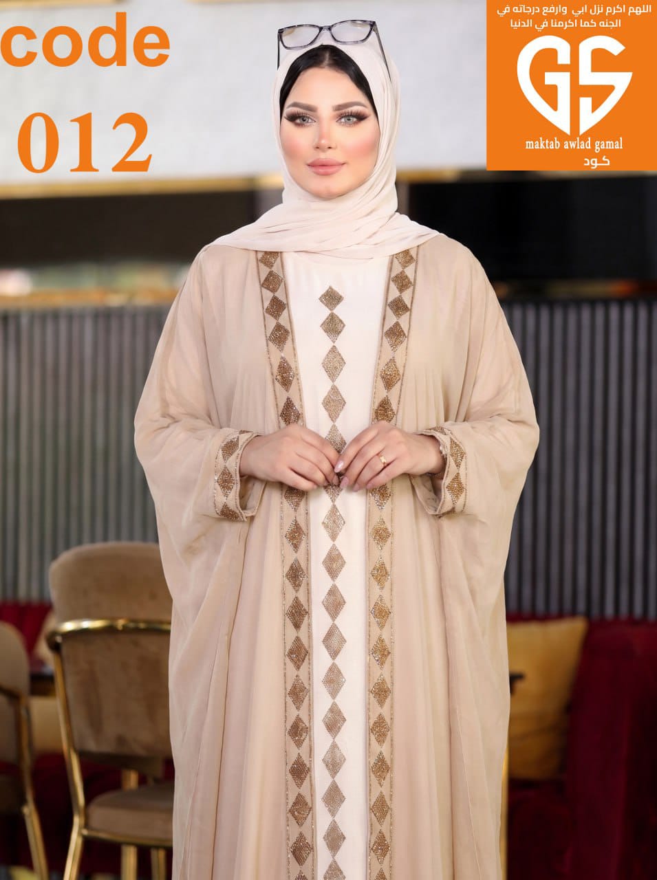 Abayas