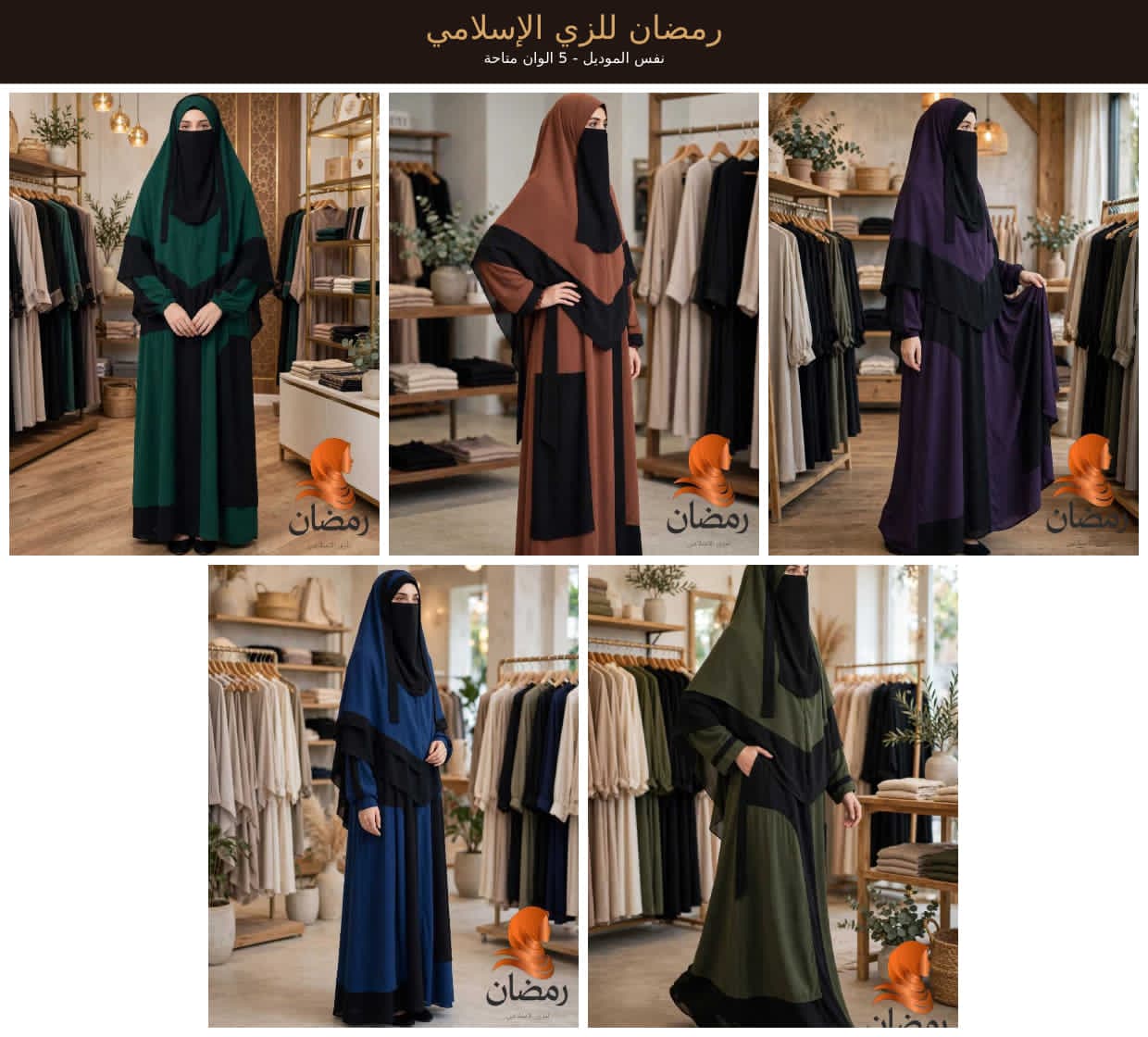 Abayas